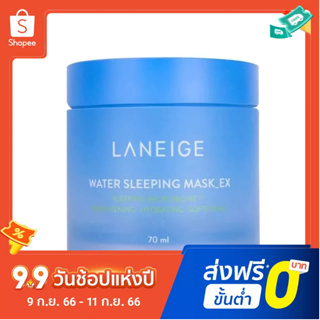 Laneige Sleep มาส์กหน้า ให้ความชุ่มชื้น และไม่ล้างหน้า 70 มล.