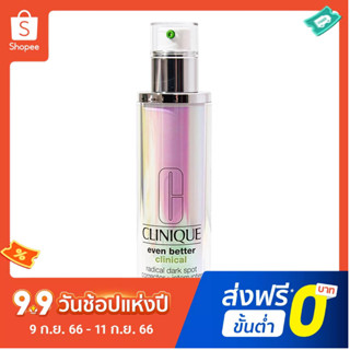 Clinique 302 ไวท์เทนนิ่งเลเซอร์ ขวดสปอตไลท์เทนนิ่ง &amp; ไวท์เทนนิ่งเอสเซนส์ 100 มล.