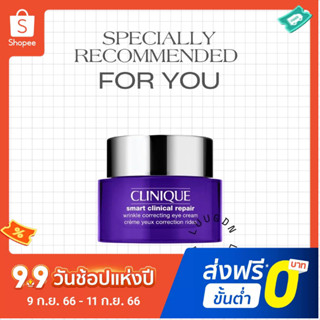 Clinique 1870 อายครีม อัลตร้าไวโอเล็ต ไตรเปปไทด์ โพลีเปปไทด์ 15 มล. ยกกระชับเส้น