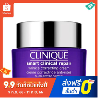 Clinique 1870 Polypeptide A Violet Bottle ครีมบํารุงผิวหน้า ต่อต้านริ้วรอย ขนาด 50 มล.