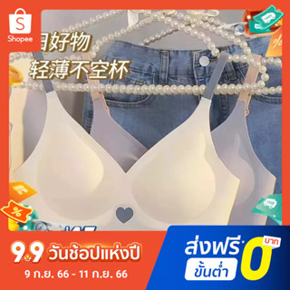 ไร้โครงฟองน้ำบางผ้านิ่มนุ่มลื่นเย็นใส่สบายแนบเนียนไปกับผิวSport Bra