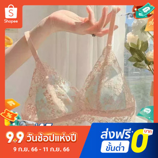 ชุดชั้นใน มาใหม่ บราไร้ขอบไร้โครง SOFT BRA งานสวยเนียนเฉียบ