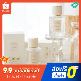 Chloe Wonderland Garden Series EDP น้ําหอม 50 มล. กลิ่นหอมติดทนนาน