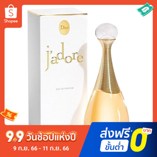 Dior classic True Me EDP น้ําหอม 100 มล. กลิ่นหอมติดทนนาน