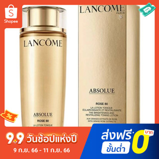 Lancome Pure Beautifying Rose เอสเซนส์น้ํา 150 มล.