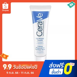 Cerave อายครีม ให้ความชุ่มชื้น และความเค็ม ลดรอยคล้ําใต้ตา 14 มล.