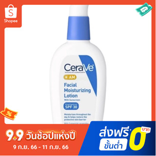 Cerave ครีมบํารุงผิวหน้า ให้ความชุ่มชื้น 89 มล.Spf30