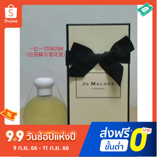 Jo Malone Londons น้ําหอมกลิ่นใหม่ White Moss and Snowdrops 100 มล.