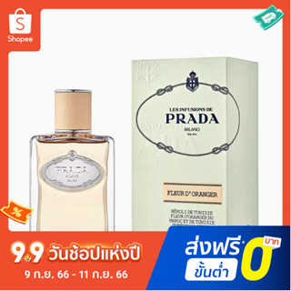 Prada IRIS น้ําหอมผู้หญิง แบบใหม่ 100 มล. - Amaretto Delight