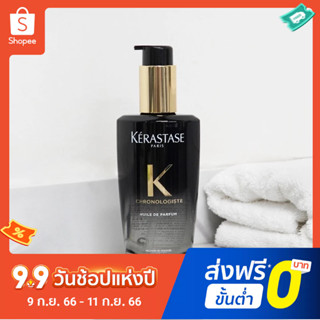 Kerastase น้ํามันหอมระเหยคาเวียร์ กลิ่นเพชร สีดํา 100 มล.