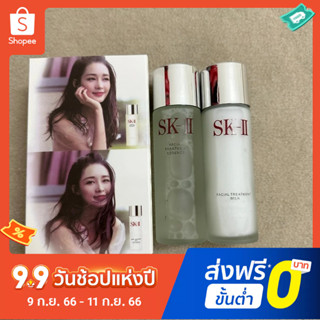 Sk2 SKII SK-II โลชั่นน้ํา ทูพีช แบบเก่าแก่