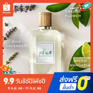 【แถม - น้ำหอม 2 ml】POLO LPH LAURN Central World น้ําหอม 100 มล.