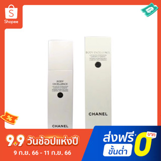 Chane Camellia บอดี้มิลค์ 200 มล. ให้ความชุ่มชื้น