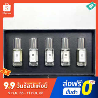 【แถม - น้ำหอม 2 ml】Jo Malone London เซตน้ําหอม 5 × 9 มล. พร้อมหัวฉีด 5 ชิ้น