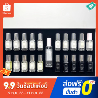 【แถม - น้ำหอม 2 ml】Jo Malone London น้ําหอมตัวอย่าง 21 ชิ้น