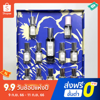 【แถม - น้ำหอม 2 ml】Jo Malone London Limited Blossom เซตน้ําหอมตัวอย่าง 12 ชิ้น