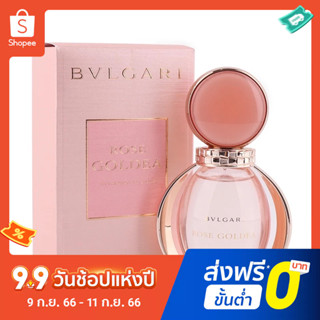 【แถม - น้ำหอม 2 ml】Bvlgari โรสโกลเด้นริปเปิ้ล Rose Golden Ripple Limited Edition น้ําหอมเข้มข้น สําหรับผู้หญิง 90 มล.