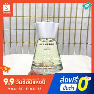 【แถม - น้ำหอม 2 ml】Burberry Sheep น้ําหอม สําหรับเด็ก 100 มล.