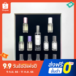 【แถม - น้ำหอม 2 ml】Jo Malone London ใหม่ กล่องของขวัญ สําหรับใส่น้ําหอม 12 ชิ้น