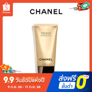 Chanel คลีนเซอร์ทําความสะอาดผิวหน้า 150มล 2in1