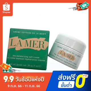 La Mer ผลิตภัณฑ์ดูแลผิว น้ํามันเบนซิน สไตล์วินเทจ 7 มล.