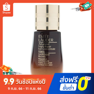 estee lauder อายครีมเอสเซ้น 15 มล. 2 in 1 Eye cream Hydration Moisturizing Beauty