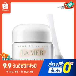 【จัดส่งฟรี】La Mer โลชั่น 100ml ครีมคุณภาพสูง