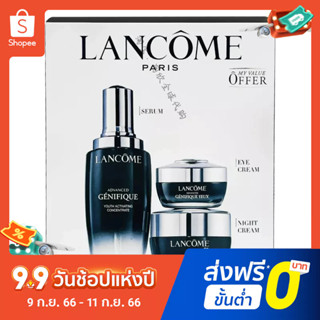 Lancome ชุดขวดเล็ก สีดํา สามชิ้น