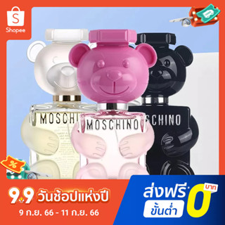 【แถม - น้ำหอม 2 ml】Moschino Pink Bubble Bear Teddy Bear น้ําหอม EDT ติดทนนาน 100 มล. สําหรับผู้หญิง