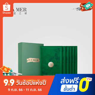 【จัดส่งฟรี】LA MER มาส์ก 6 ชิ้นเอสเซ้นส์ซ่อมแซมเข้มข้นให้ความชุ่มชื้น   LA MER 6-piece mask, intensive repair essence, hydrating