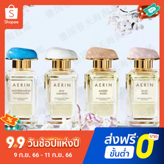 【แถม - น้ำหอม 2 ml】น้ําหอม Estee Lauder Yari Series Santorini Jasmine 100 มล.