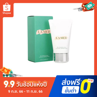 โฟมล้างหน้า La Mer ขนาด 125 มล. 125 มล.