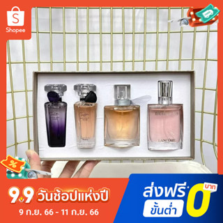 【แถม - น้ำหอม 2 ml】Lancome ชุดน้ําหอมตัวอย่าง กลิ่นลิมิเต็ดอิดิชั่น ขนาด 4*30 มล. ติดทนนาน สี่ชิ้น