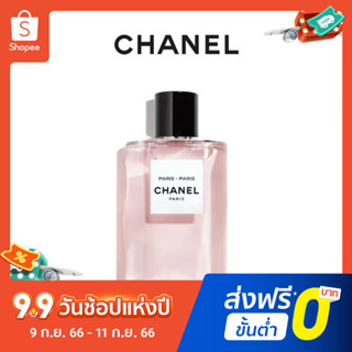 【แถม - น้ำหอม 2 ml】Chanel Water Duvier น้ําหอมคลาสสิก สําหรับผู้หญิง 125 มล.