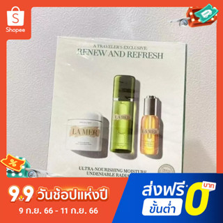 La MER ชุดซ่อมแซม ฟื้นฟูผิว ให้ความชุ่มชื้น 3 ชิ้น