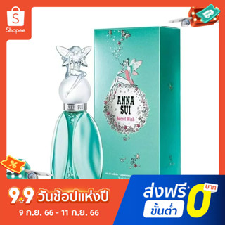 【แถม - น้ำหอม 2 ml】น้ําหอม Anna wished fairy female ขนาด 75 มล.