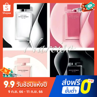 【แถม - น้ำหอม 2 ml】Narciso Rodriguez Classic White น้ําหอม 100 มล.