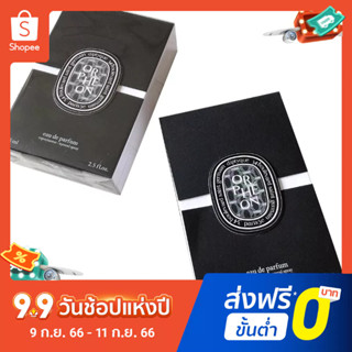 【แถม - น้ำหอม 2 ml】Diptyque Black Label Lady EDP น้ําหอม 75 มล.