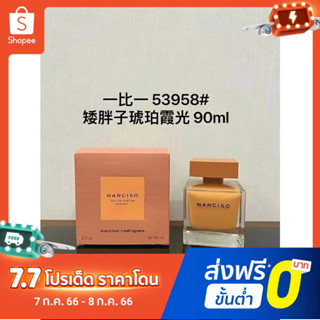 【แถม - น้ำหอม 2 ml】Narciso Rodriguez Same Fat Lady EDP น้ําหอม 90 มล.