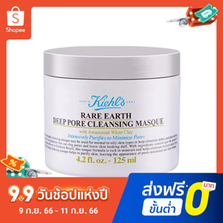 Kiehls Chers White Mud มาส์กหน้า 125 มล.