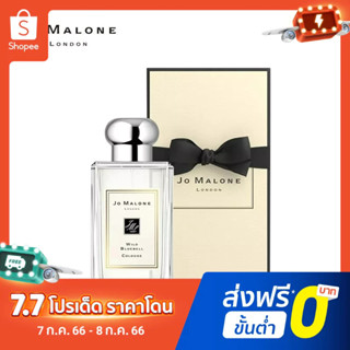 【แถม - น้ำหอม 2 ml】Jo Malone London Classic White Bottle Blackberry น้ําหอมผู้หญิง 100 มล.