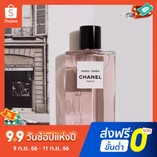 【แถม - น้ำหอม 2 ml】Chanel Water Paris น้ําหอมผู้หญิง 125 มล.