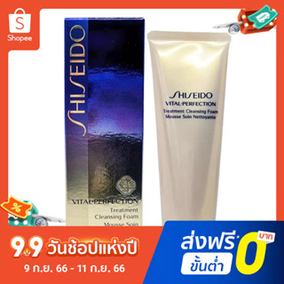 Shiseido Yueweipo Jade Revitalizing ครีมล้างหน้า แชมพู 125 มล.