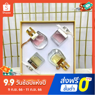 【แถม - น้ำหอม 2 ml】Chloe เซตน้ําหอมตัวอย่างกลาง สี่ชิ้น/กล่องสีเหลือง 4*30 มล. กลิ่นหอมติดทนนาน