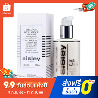 Sisley Versatile lotion Limited Edition Moisturizing 125ml