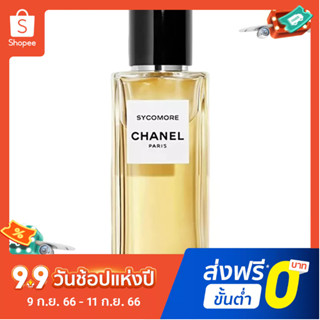 【แถม - น้ำหอม 2 ml】Chanel Gaoding Collection wutong Yingmu EDP น้ําหอมสําหรับผู้หญิง 75 มล.