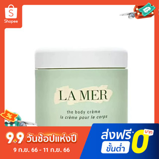 LA MER Moisturizing Body Milk 50ml medium sample