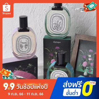 【แถม - น้ำหอม 2 ml】Diptyque น้ําหอมลิมิเต็ดอิดิชั่น EDT สําหรับผู้หญิง 100 มล.