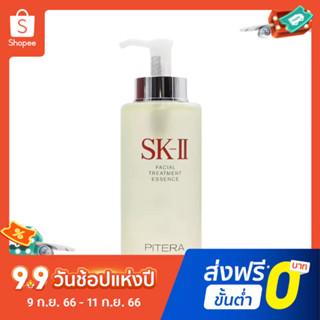 SK-II SK2 Skin Care essence Lotion Fairy Water 330ml