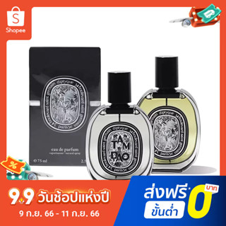 【แถม - น้ำหอม 2 ml】Diptyque น้ําหอม Black Label eau de toilette 75 มล. Tando